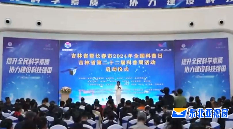 科普周图（缩）.jpg